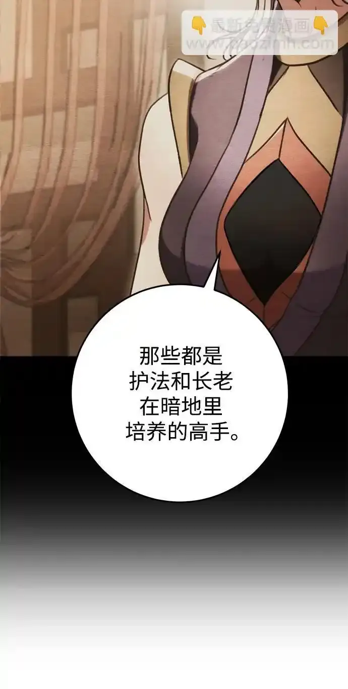 第28话 第27页