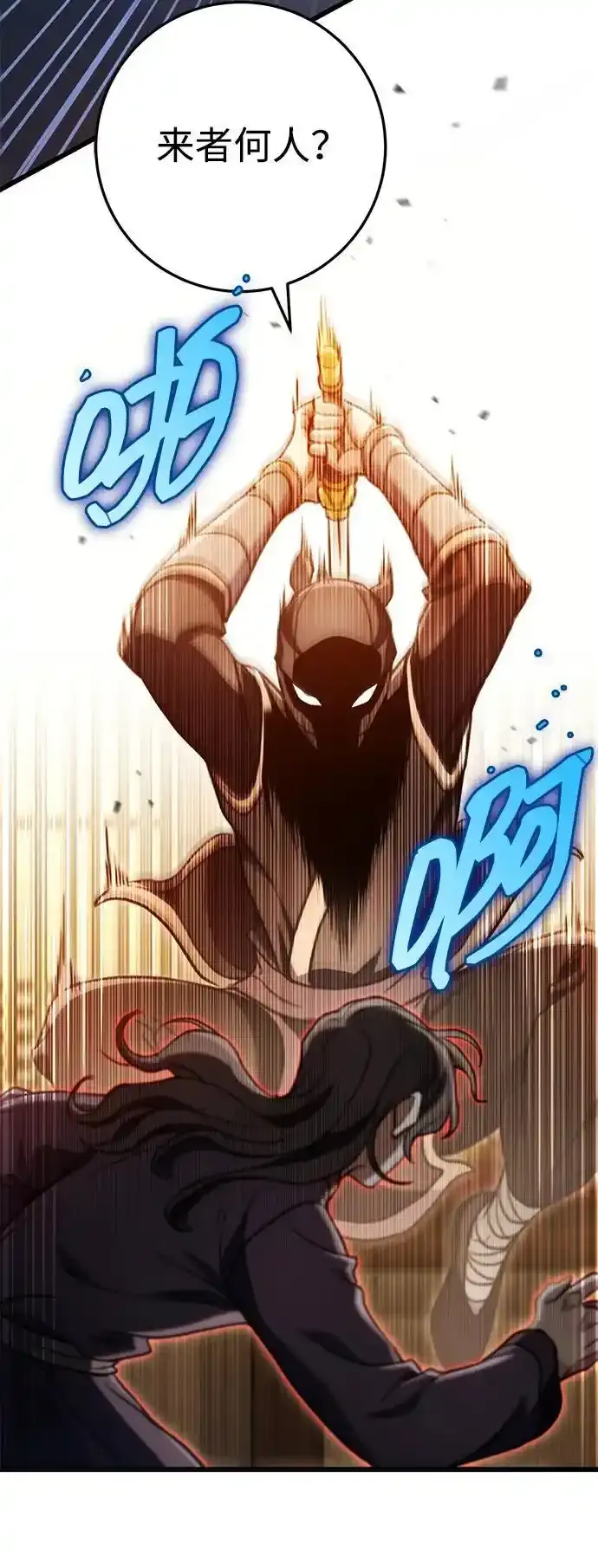 第28话 第32页