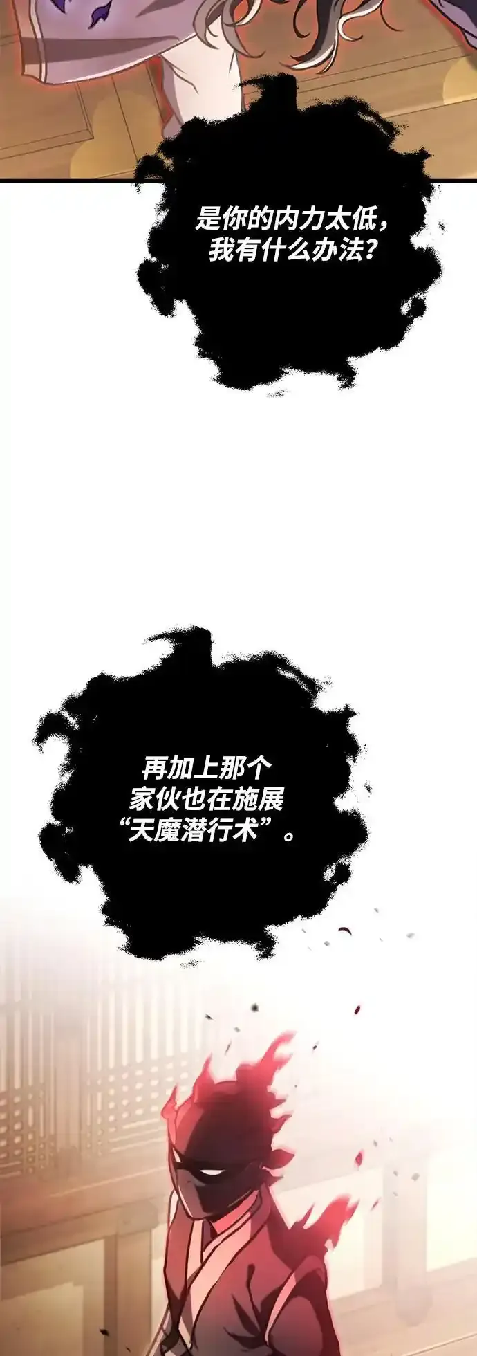 第28话 第39页