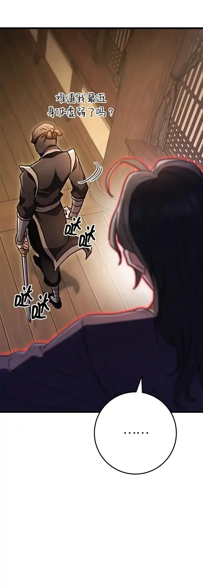 第28话 第42页