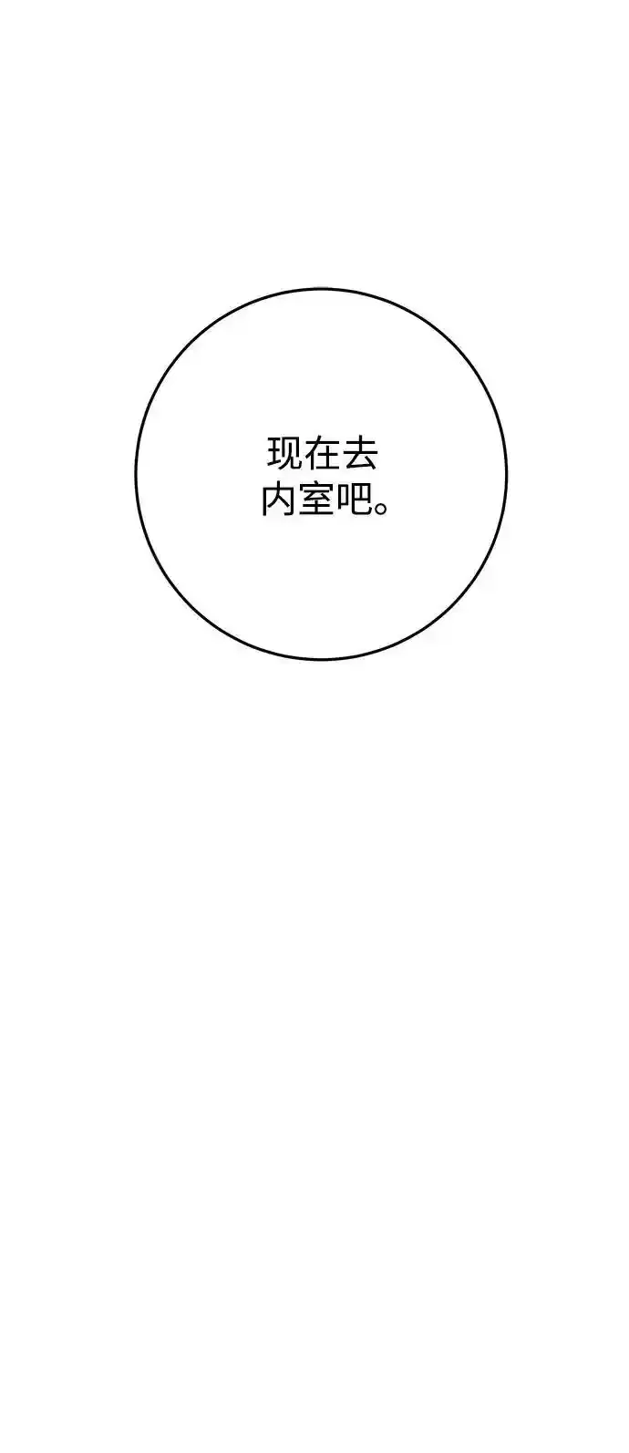 第28话 第44页