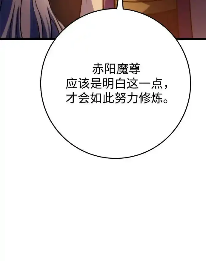 第28话 第52页