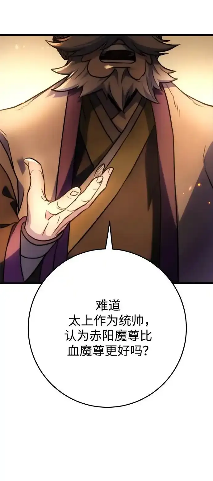 第28话 第53页