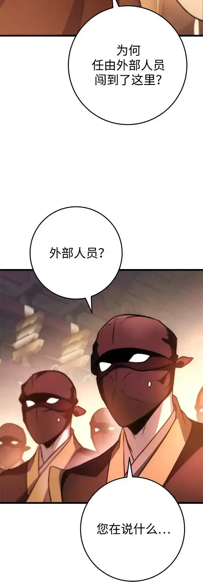 第28话 第62页