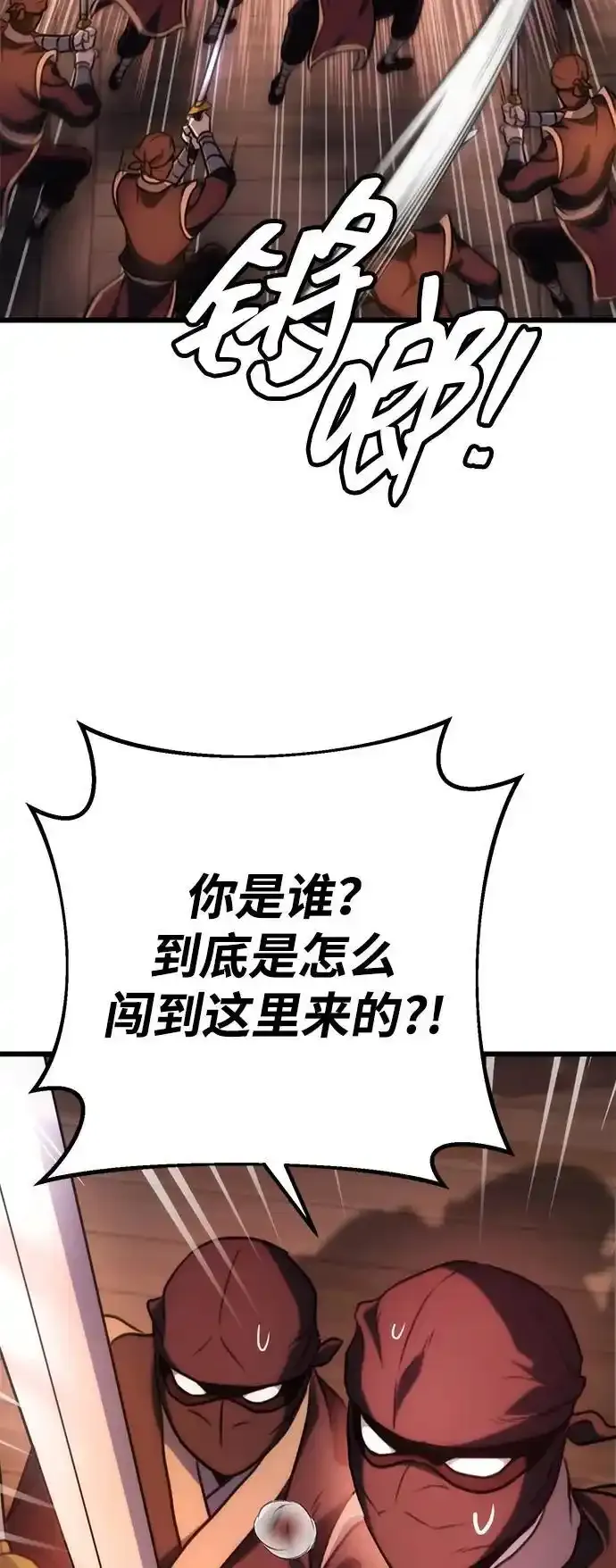 第28话 第68页