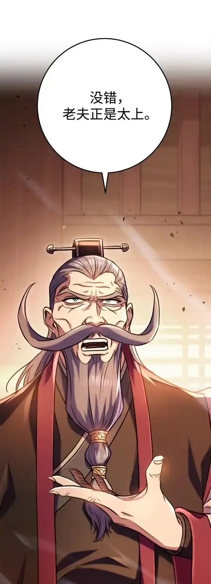第28话 第76页