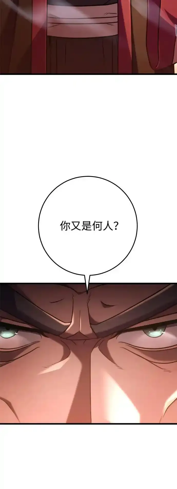 第28话 第77页