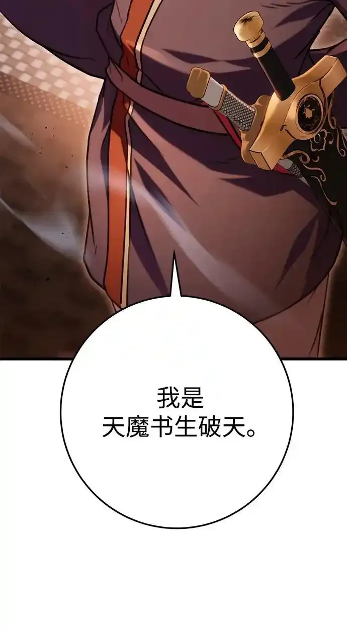 第28话 第79页