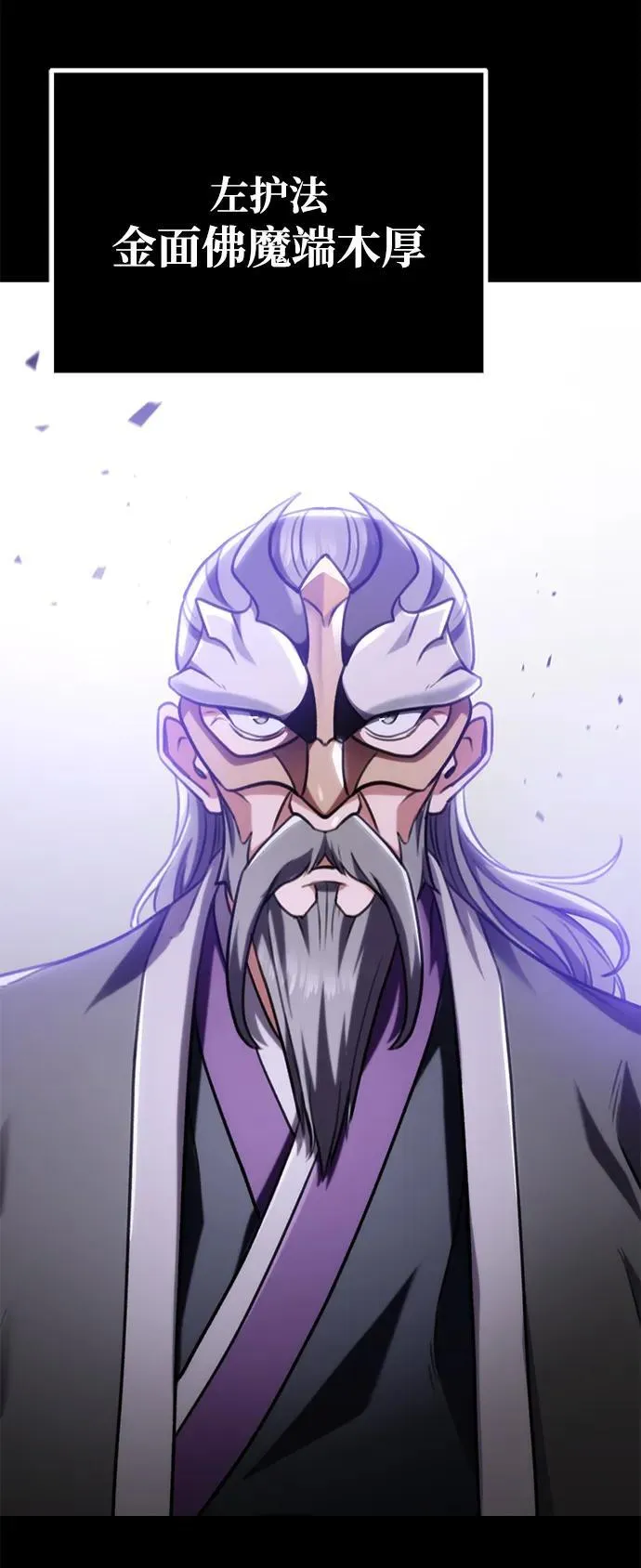 第29话 第3页