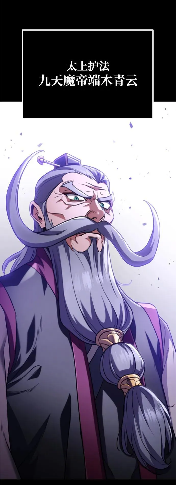第29话 第6页