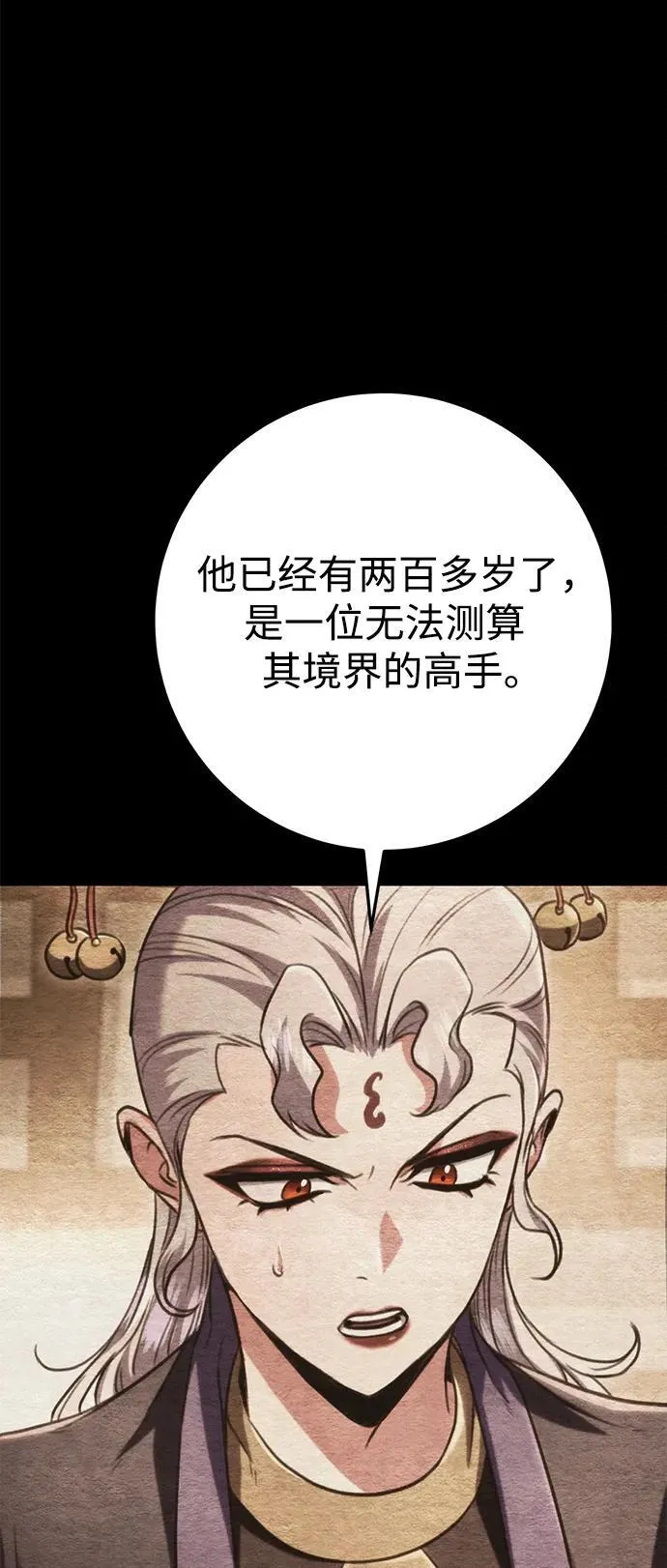 第29话 第7页
