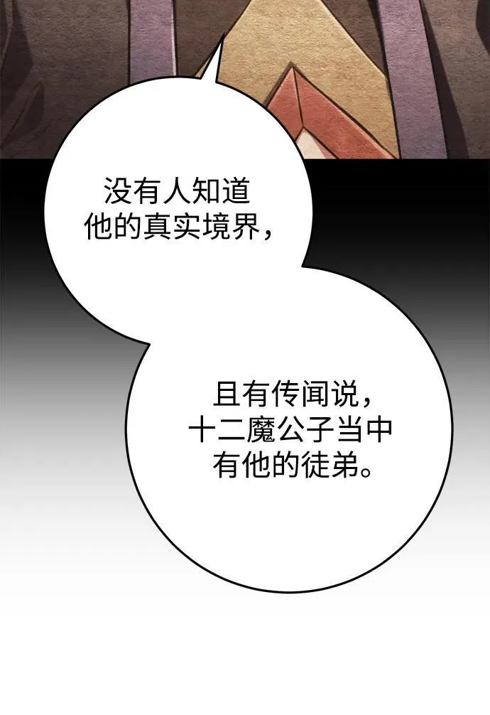 第29话 第8页