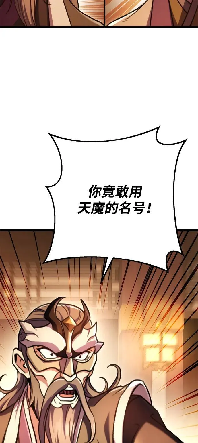 第29话 第12页