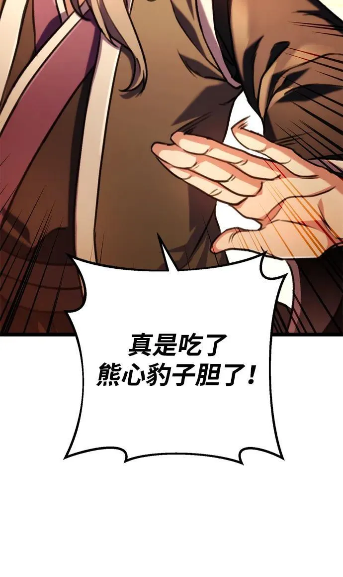 第29话 第13页