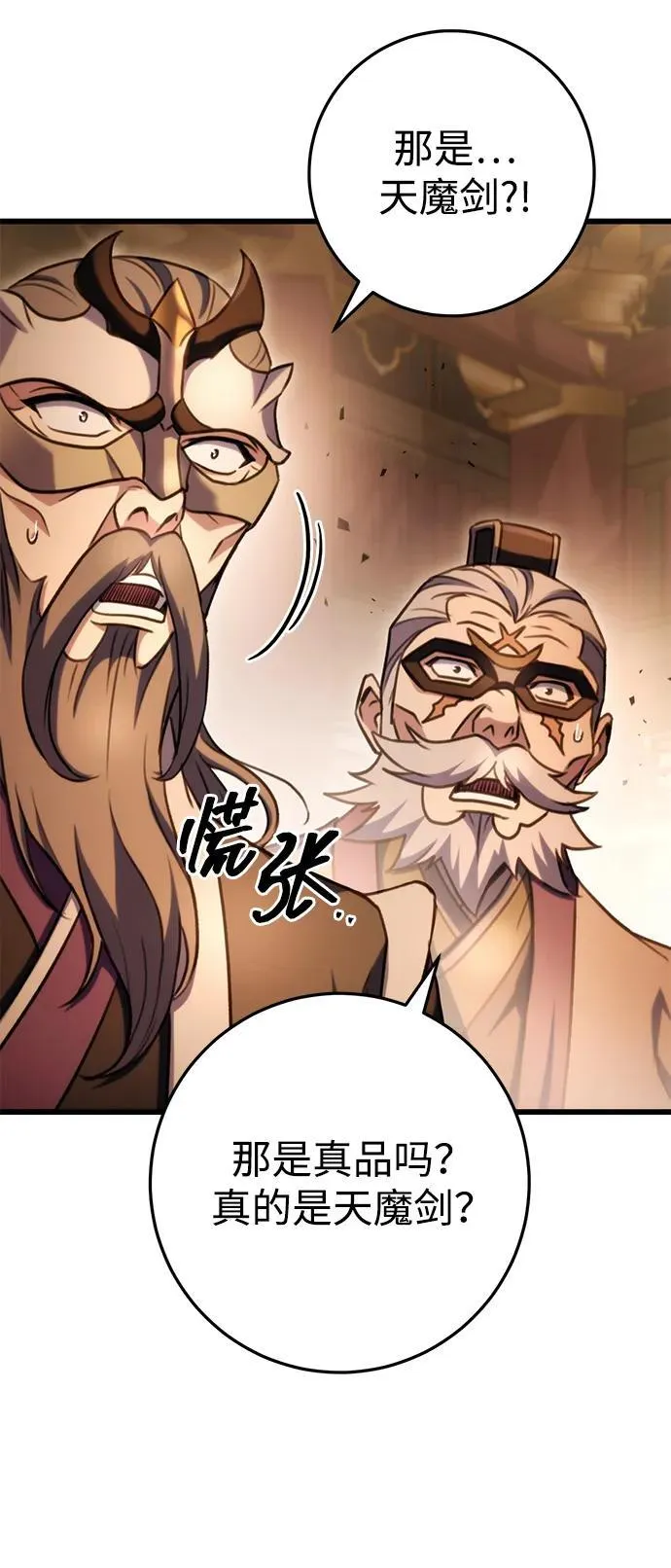 第29话 第23页