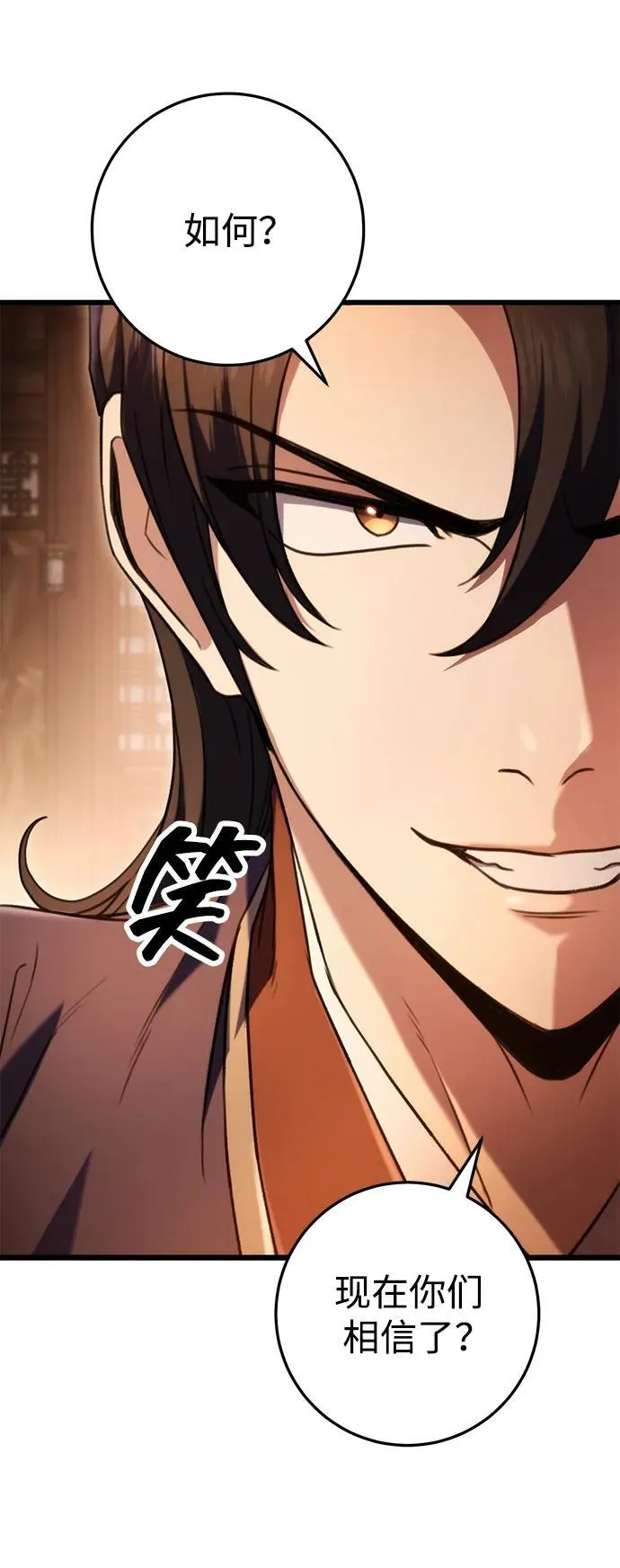 第29话 第24页