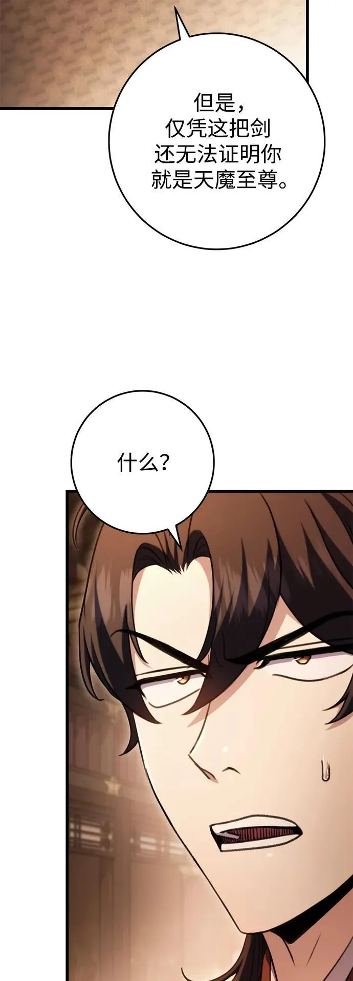 第29话 第27页