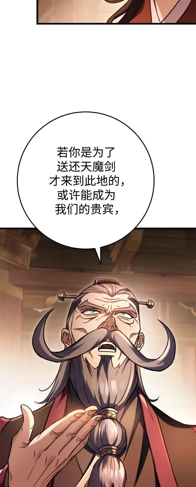 第29话 第28页