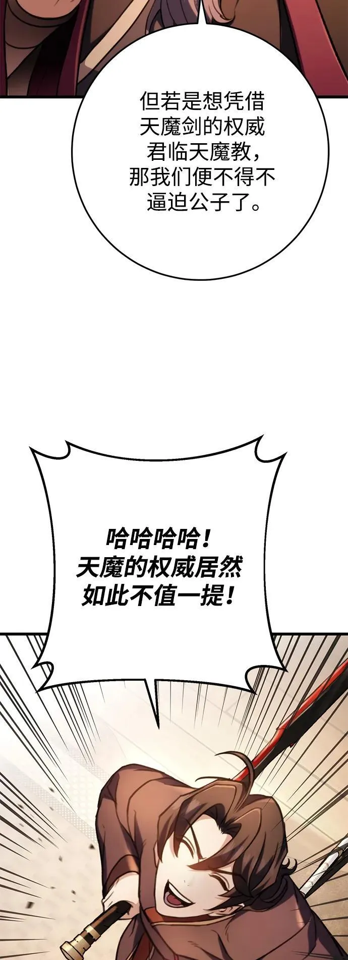 第29话 第29页