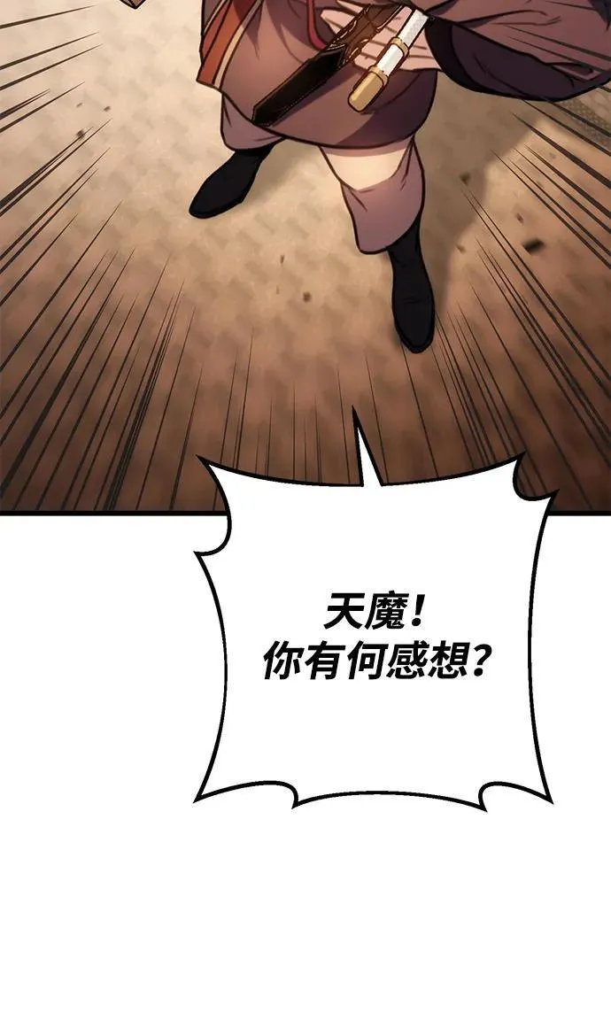 第29话 第30页