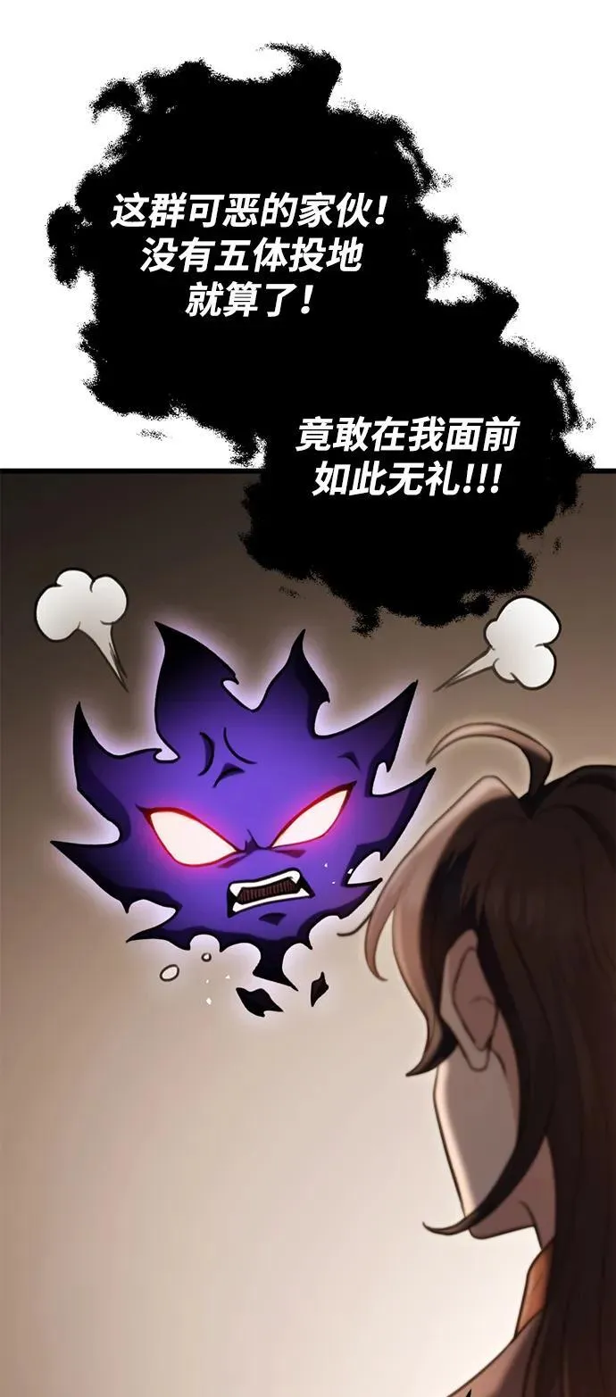 第29话 第31页