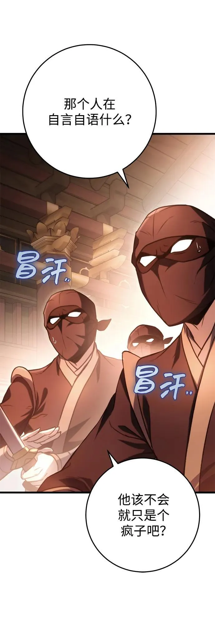 第29话 第33页