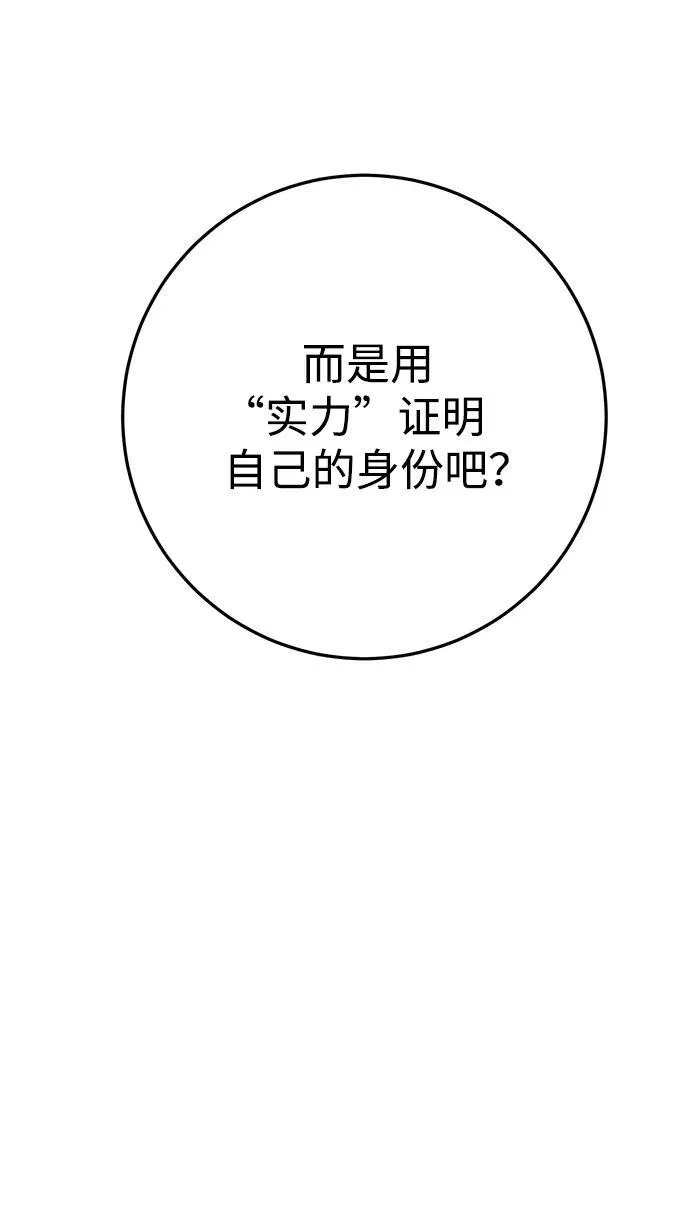 第29话 第36页