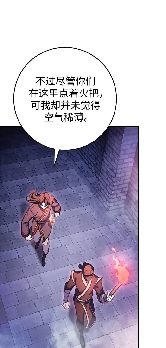 第29话 第41页