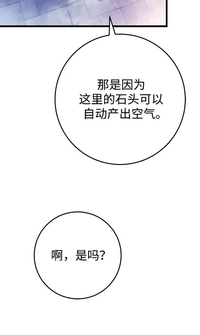 第29话 第42页