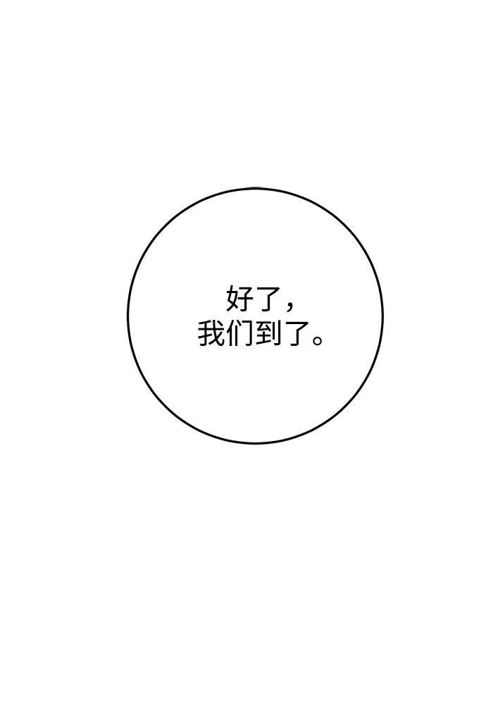 第29话 第43页