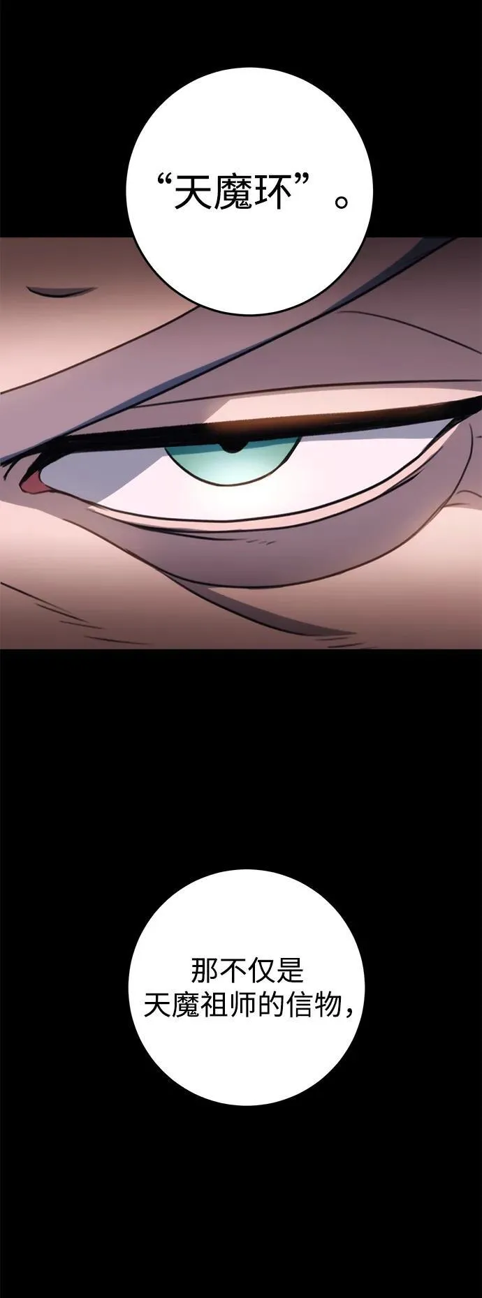 第29话 第48页