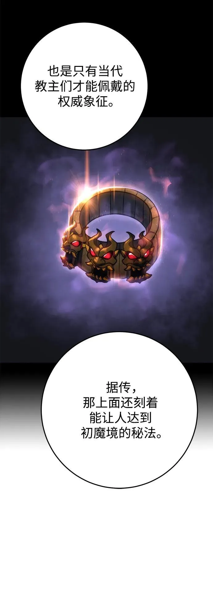 第29话 第49页