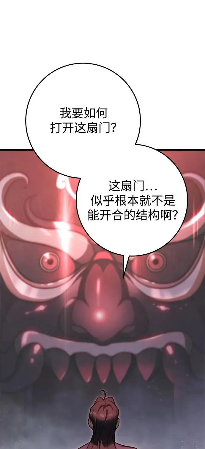 第29话 第53页