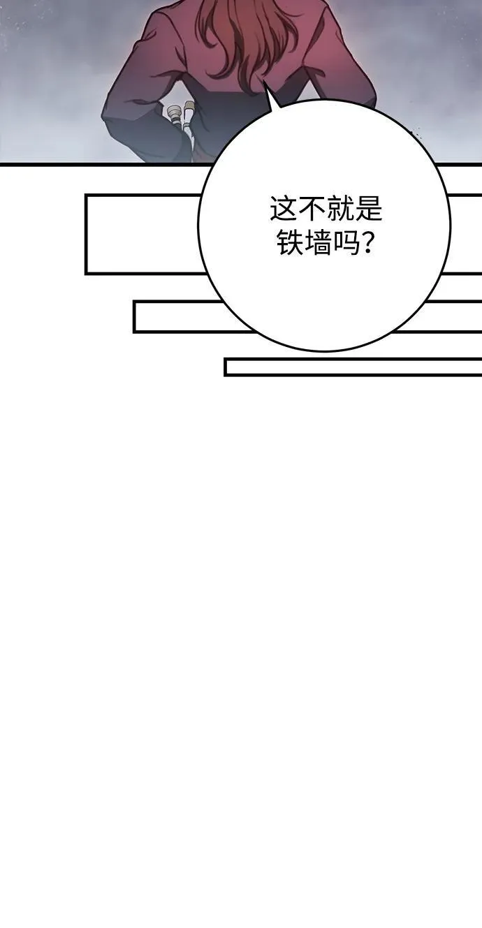 第29话 第54页