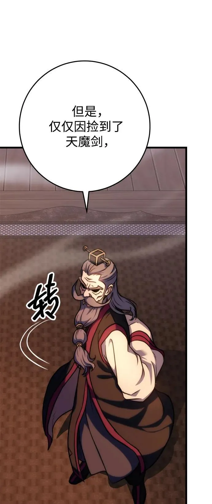 第29话 第57页
