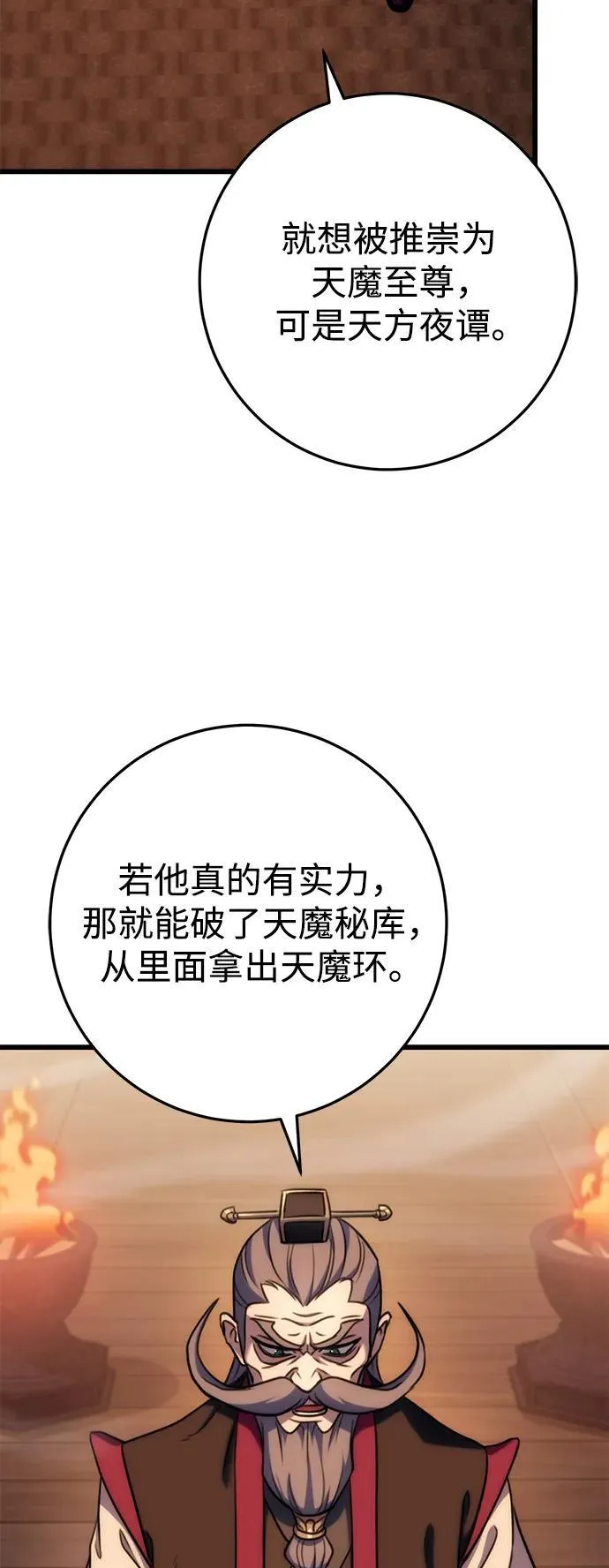 第29话 第58页