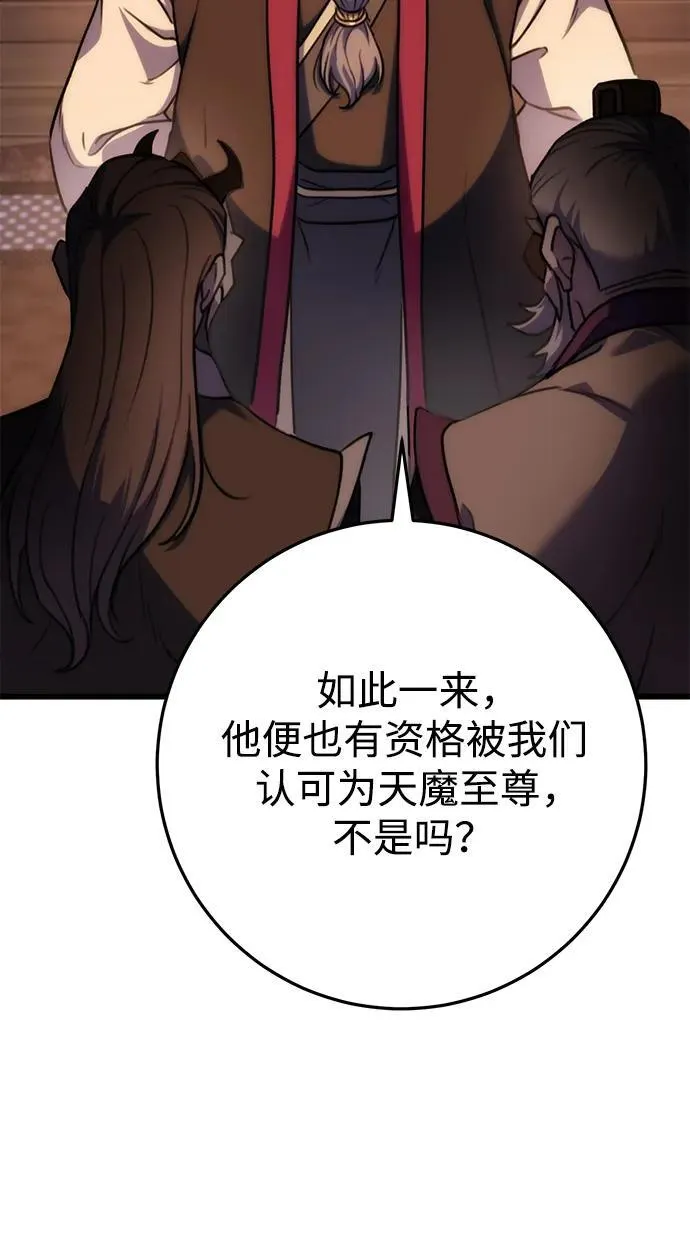 第29话 第59页