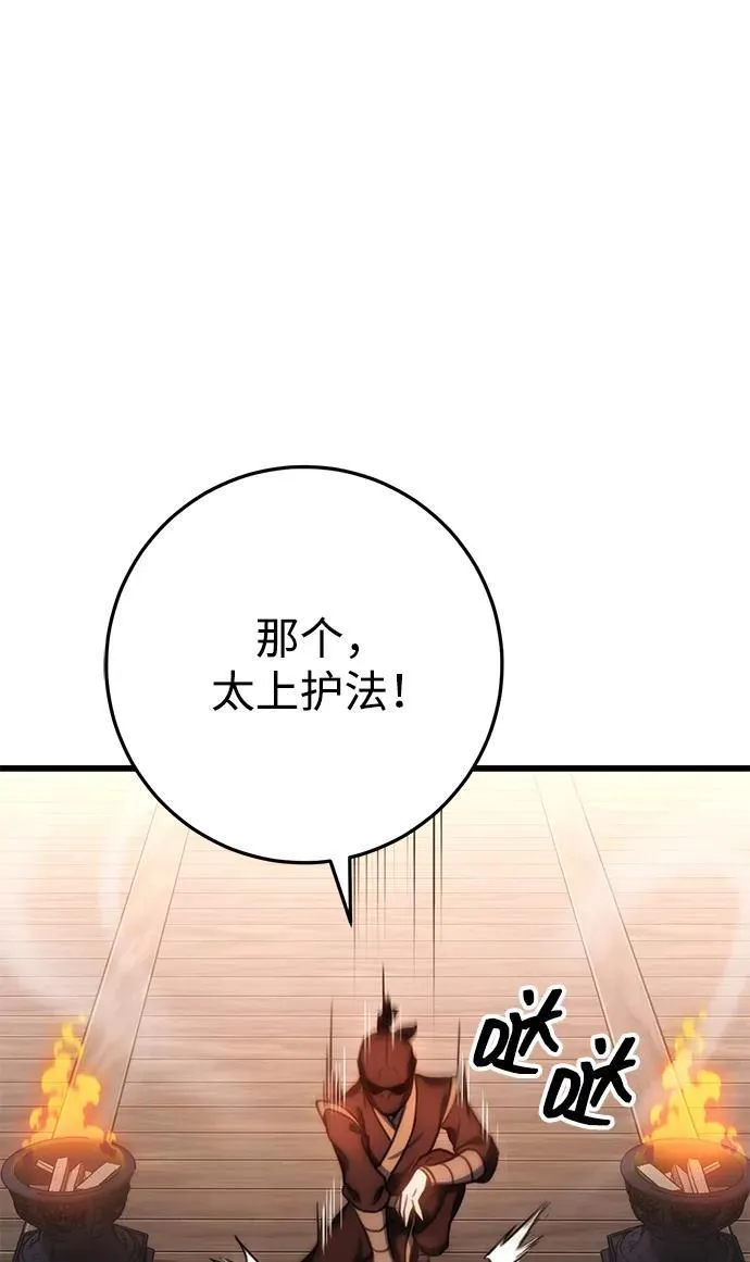第29话 第64页