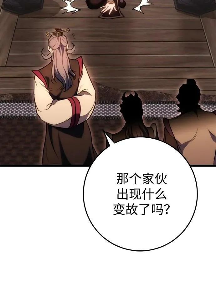 第29话 第65页
