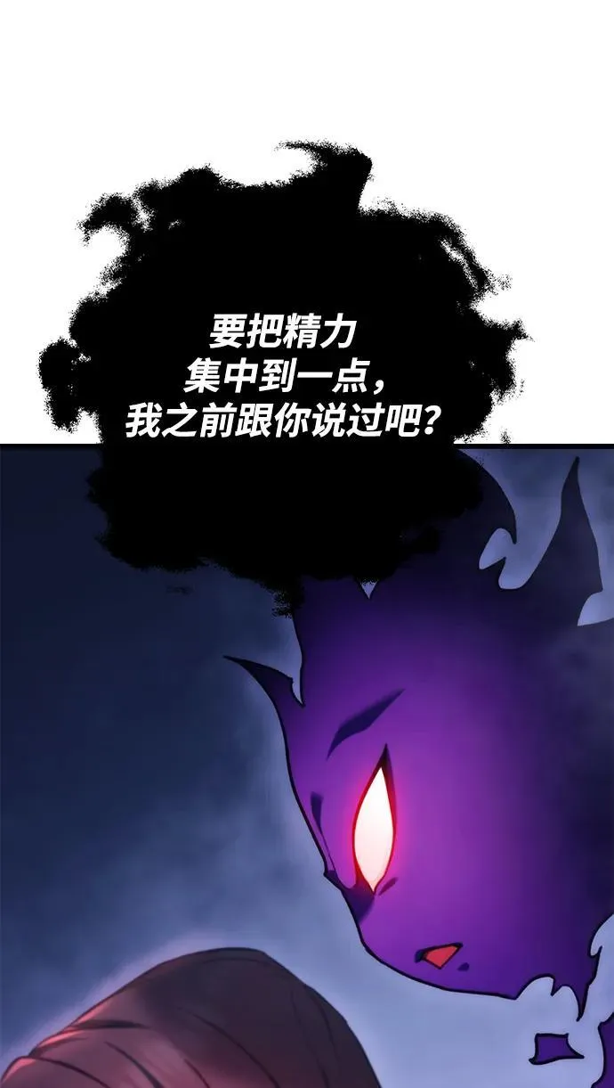 第29话 第74页