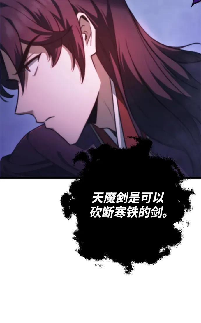 第29话 第75页