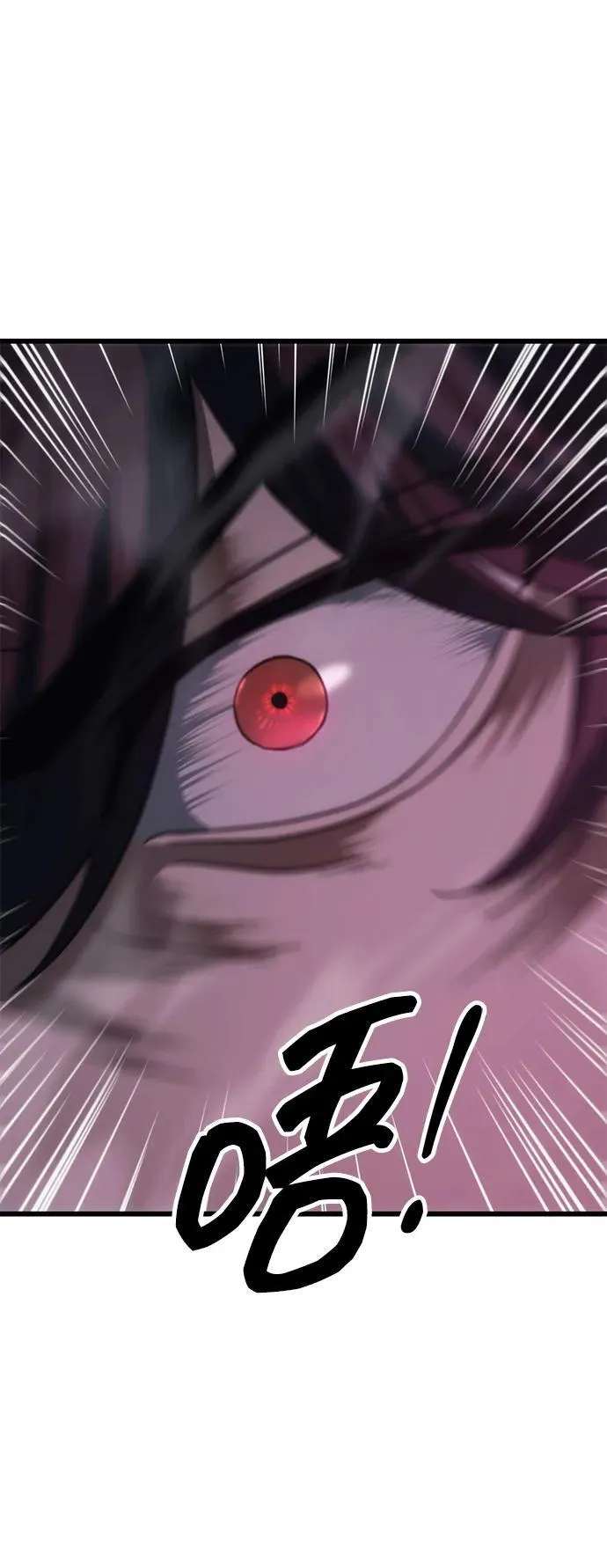 第29话 第77页
