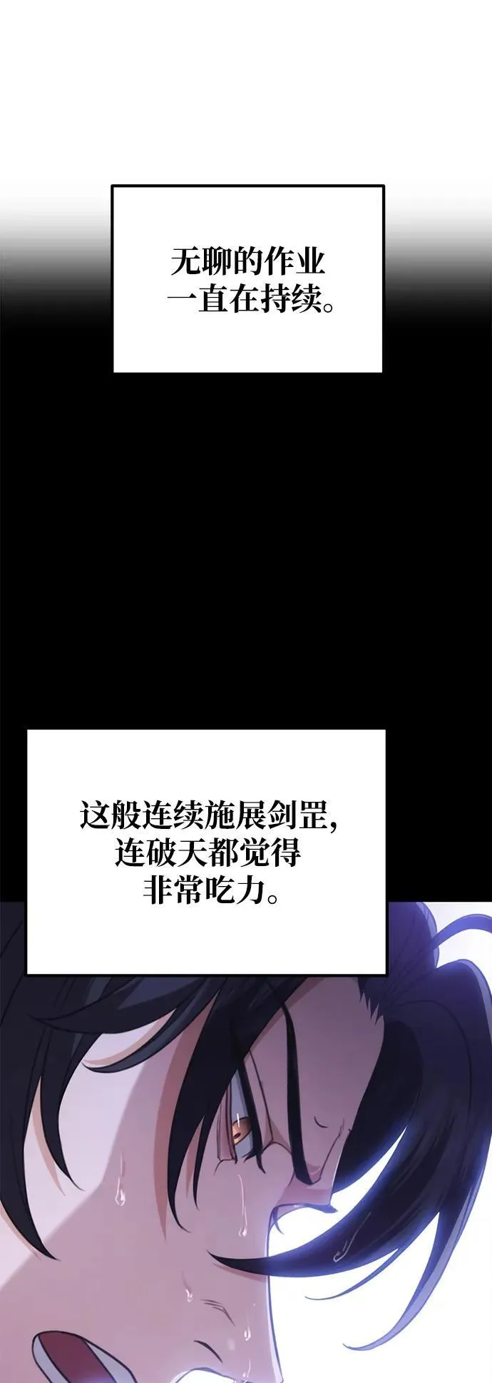 第30话 第7页