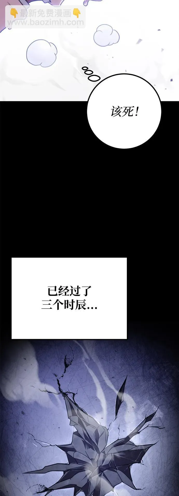 第30话 第8页