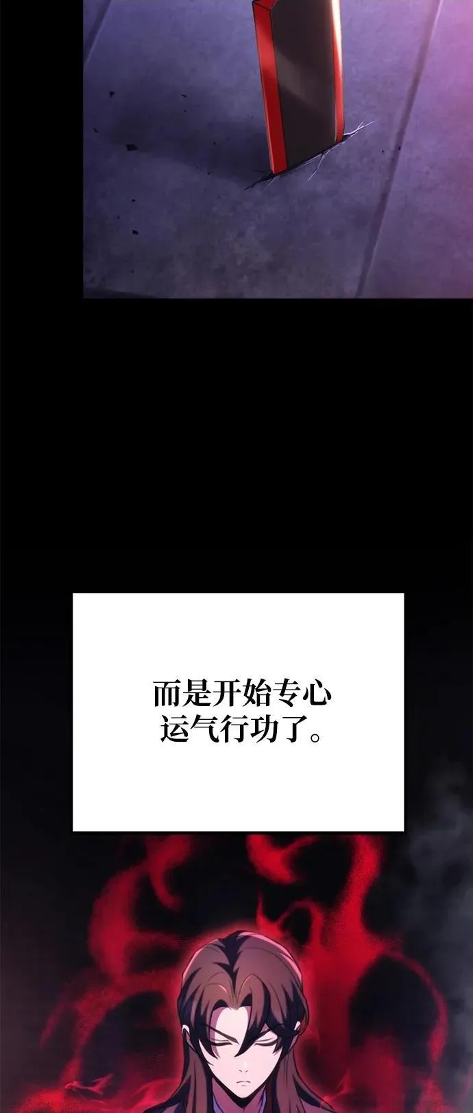 第30话 第10页