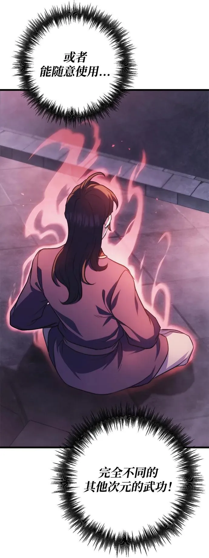 第30话 第17页