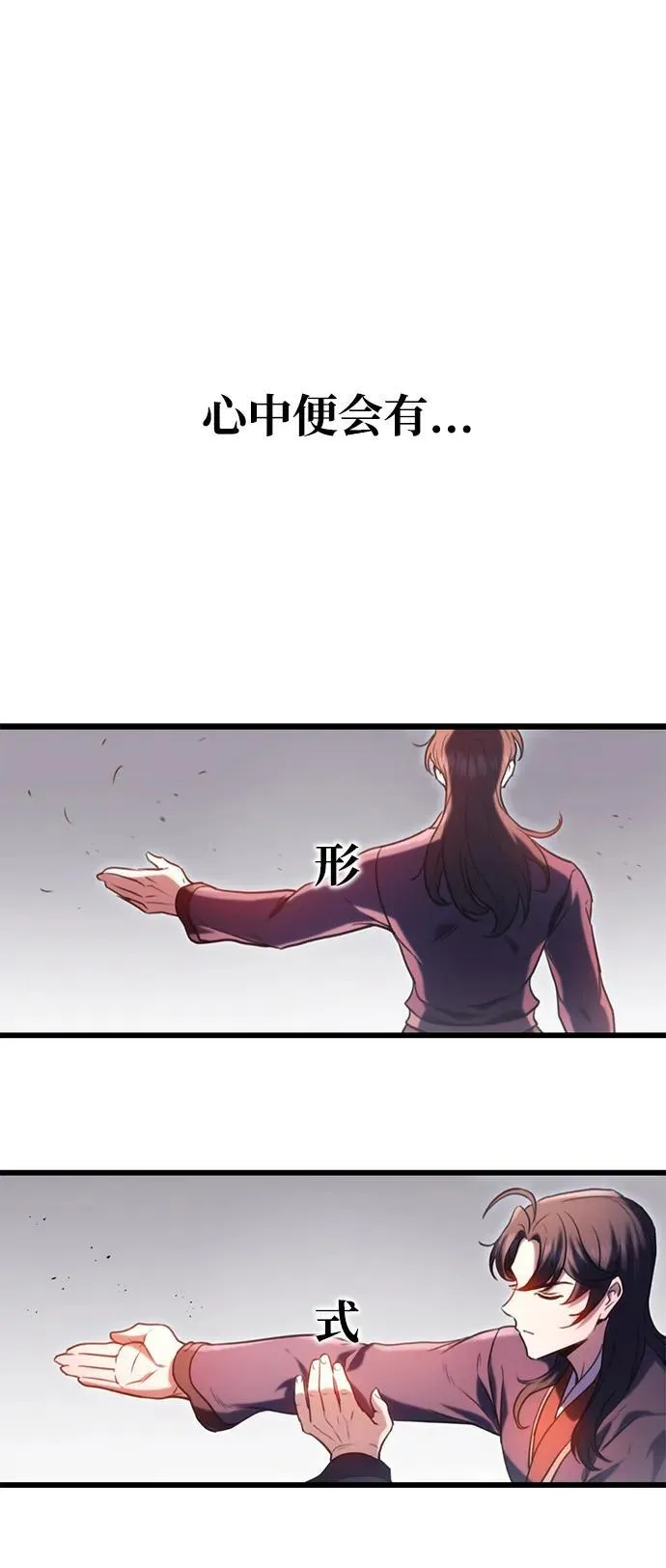 第30话 第23页