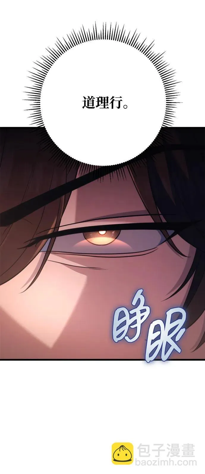 第30话 第27页