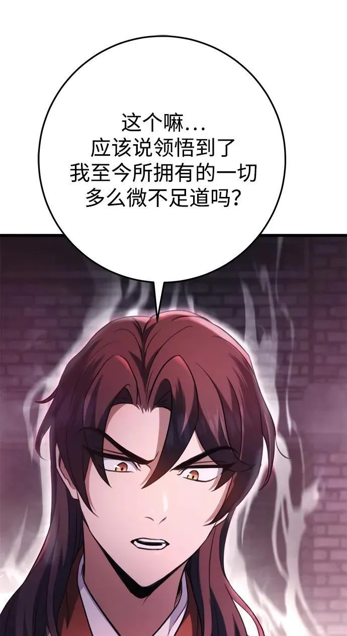 第30话 第34页