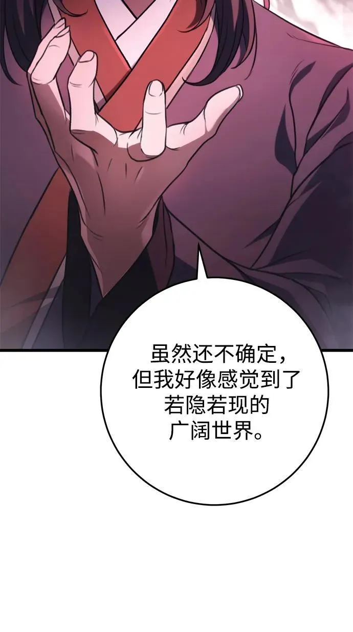 第30话 第35页